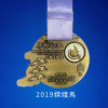 2019 嫦娥馬完賽紀念獎牌